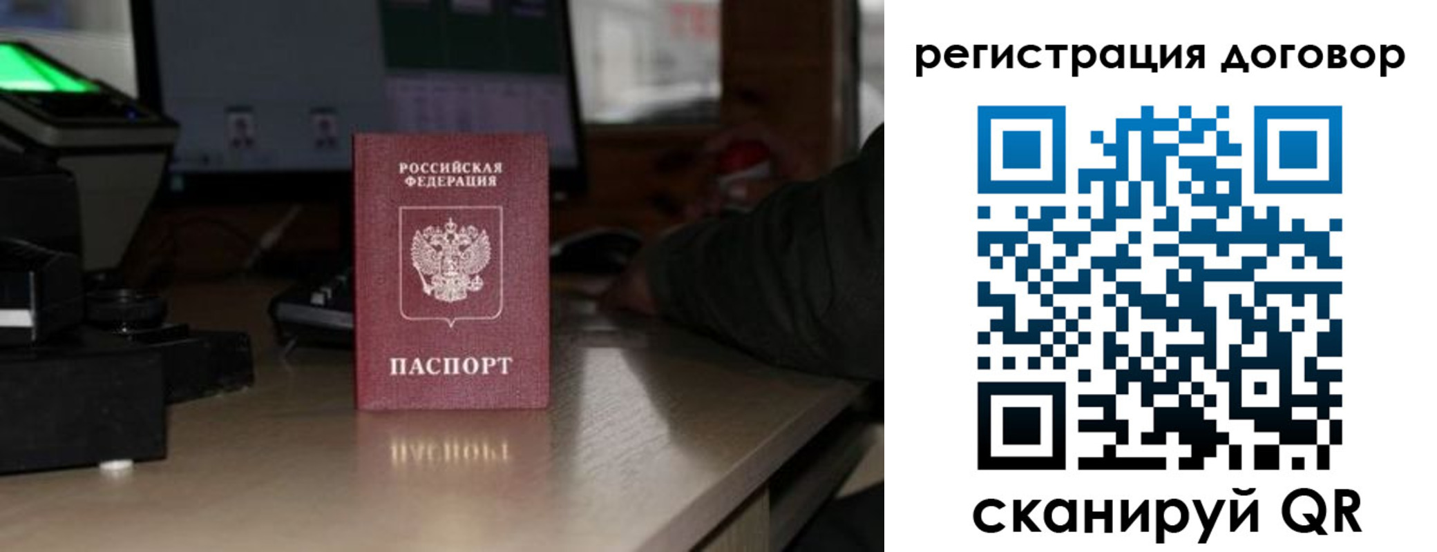 прописка паспорт в Анадыре