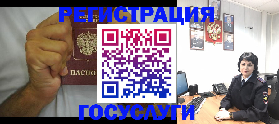 прописка в Анадыре