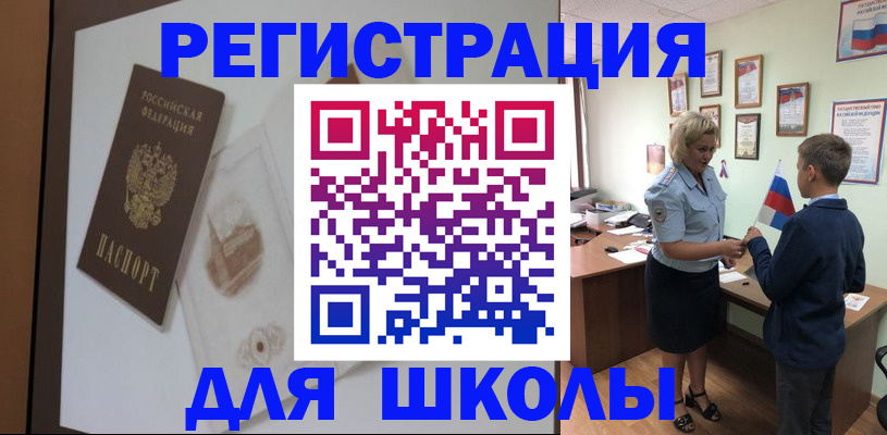 прописка в квартире в Анадыре
