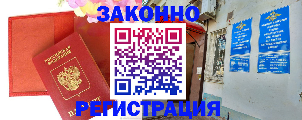 временная регистрация адрес в Анадыре